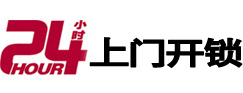 平泉市极速锁行 - 平泉极速开锁行